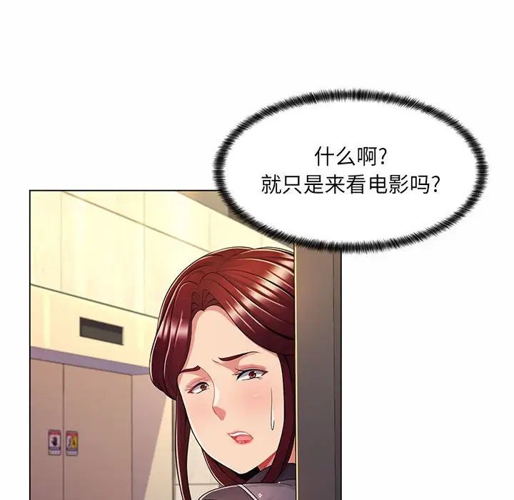 《疯狂女教师》漫画最新章节第9话免费下拉式在线观看章节第【16】张图片