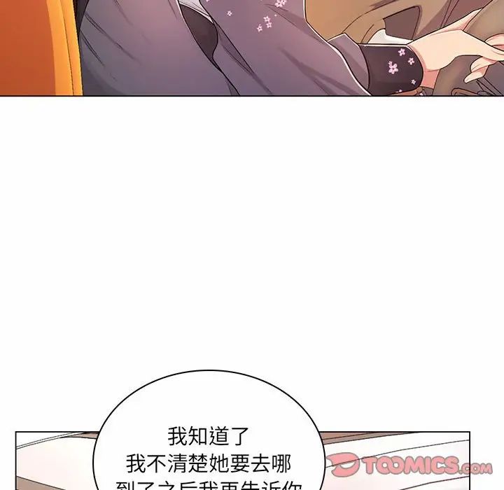 《疯狂女教师》漫画最新章节第9话免费下拉式在线观看章节第【10】张图片