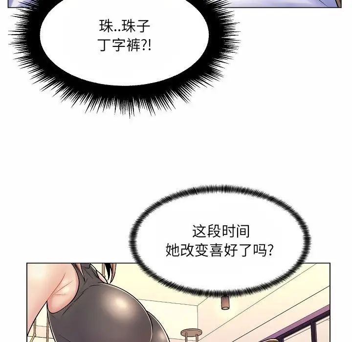 《疯狂女教师》漫画最新章节第10话免费下拉式在线观看章节第【115】张图片