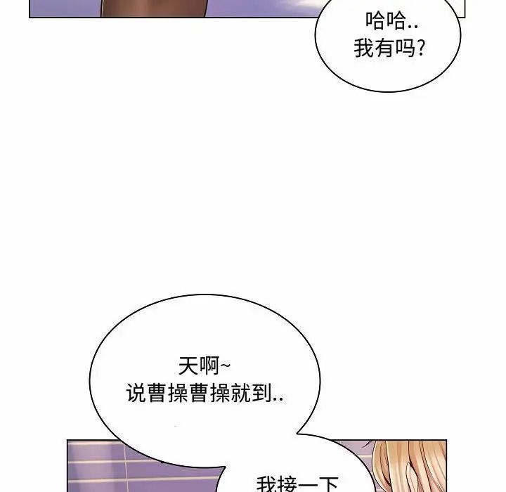 《疯狂女教师》漫画最新章节第10话免费下拉式在线观看章节第【100】张图片