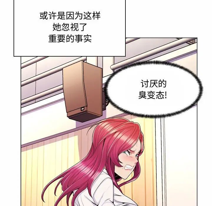 《疯狂女教师》漫画最新章节第10话免费下拉式在线观看章节第【49】张图片