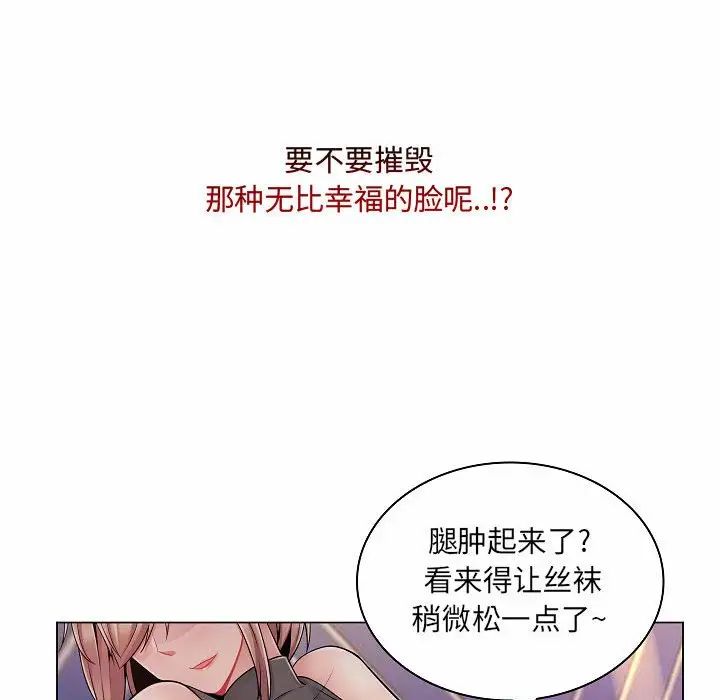 《疯狂女教师》漫画最新章节第10话免费下拉式在线观看章节第【110】张图片