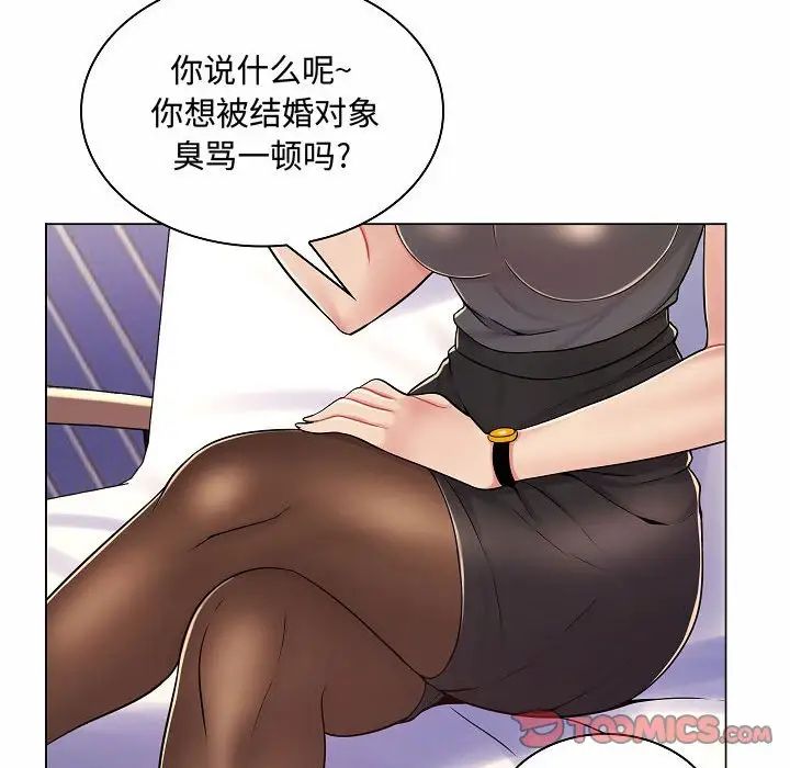 《疯狂女教师》漫画最新章节第10话免费下拉式在线观看章节第【99】张图片