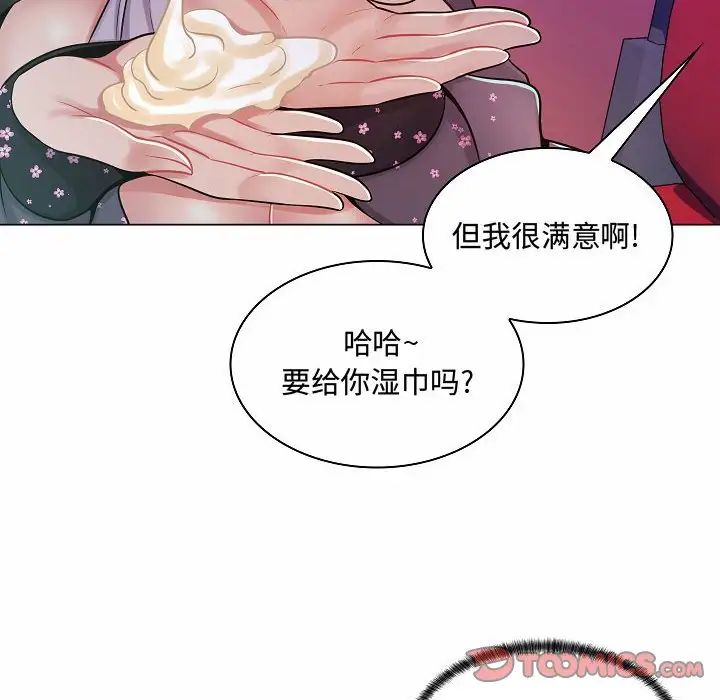 《疯狂女教师》漫画最新章节第10话免费下拉式在线观看章节第【9】张图片