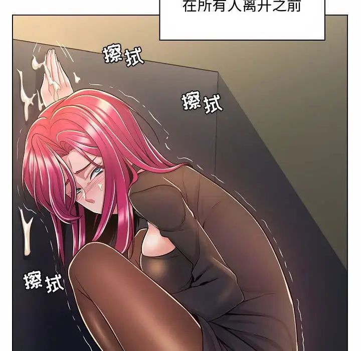 《疯狂女教师》漫画最新章节第10话免费下拉式在线观看章节第【17】张图片