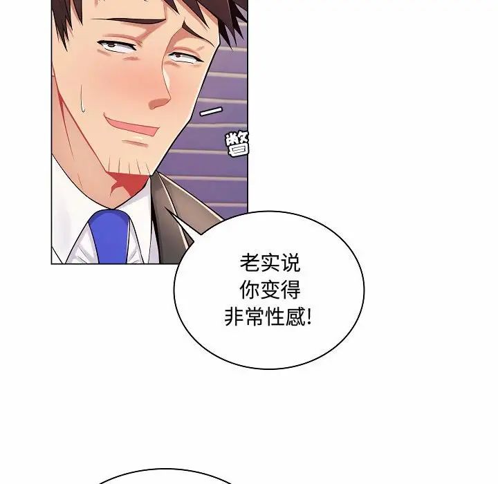 《疯狂女教师》漫画最新章节第10话免费下拉式在线观看章节第【98】张图片