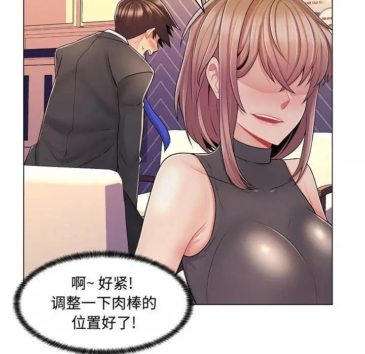 《疯狂女教师》漫画最新章节第10话免费下拉式在线观看章节第【119】张图片