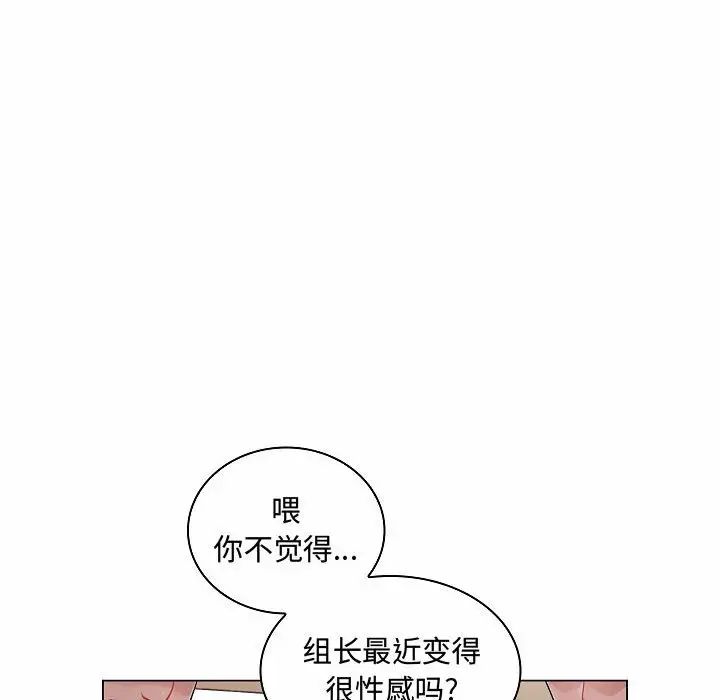 《疯狂女教师》漫画最新章节第10话免费下拉式在线观看章节第【104】张图片