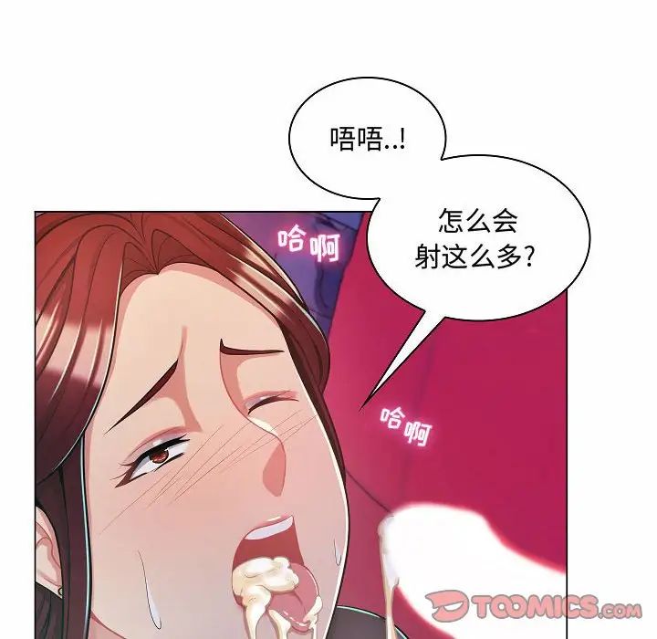 《疯狂女教师》漫画最新章节第10话免费下拉式在线观看章节第【6】张图片