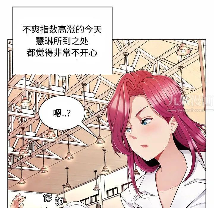 《疯狂女教师》漫画最新章节第10话免费下拉式在线观看章节第【47】张图片