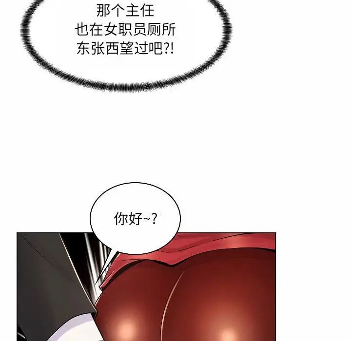 《疯狂女教师》漫画最新章节第10话免费下拉式在线观看章节第【40】张图片