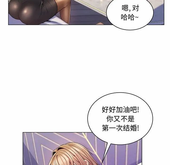 《疯狂女教师》漫画最新章节第10话免费下拉式在线观看章节第【95】张图片