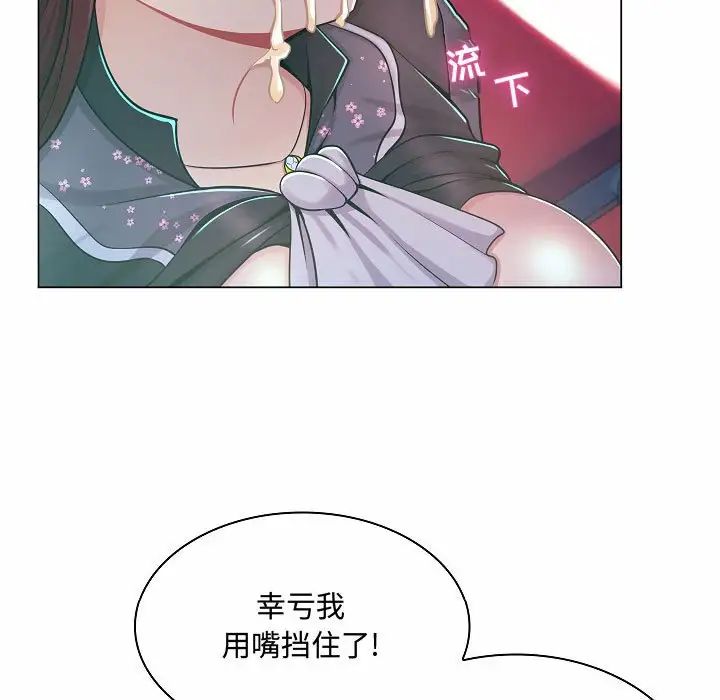 《疯狂女教师》漫画最新章节第10话免费下拉式在线观看章节第【7】张图片