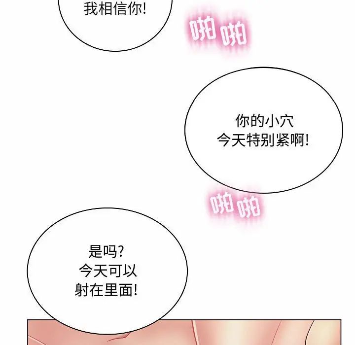 《疯狂女教师》漫画最新章节第10话免费下拉式在线观看章节第【59】张图片