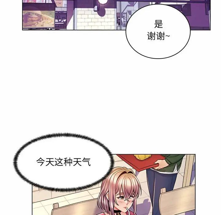 《疯狂女教师》漫画最新章节第11话免费下拉式在线观看章节第【97】张图片