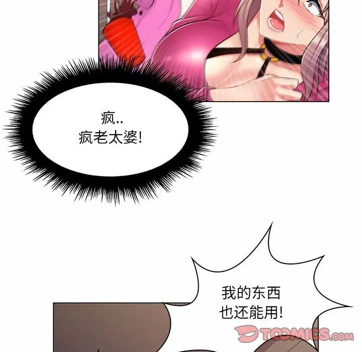 《疯狂女教师》漫画最新章节第11话免费下拉式在线观看章节第【110】张图片