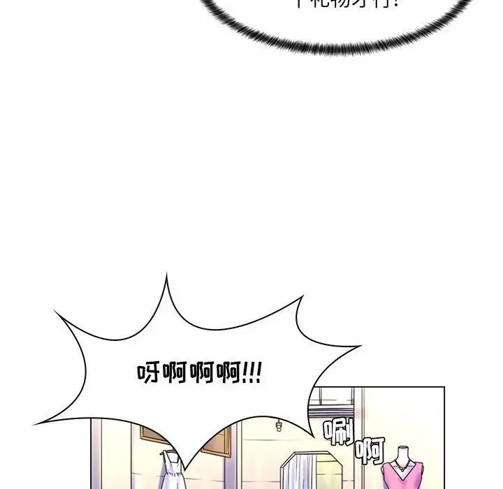 《疯狂女教师》漫画最新章节第11话免费下拉式在线观看章节第【81】张图片