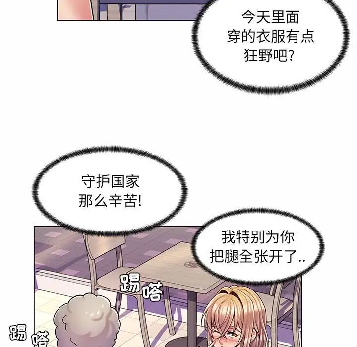 《疯狂女教师》漫画最新章节第11话免费下拉式在线观看章节第【107】张图片