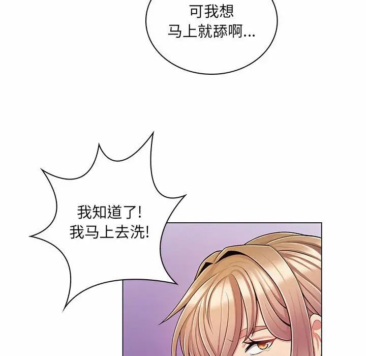 《疯狂女教师》漫画最新章节第11话免费下拉式在线观看章节第【21】张图片