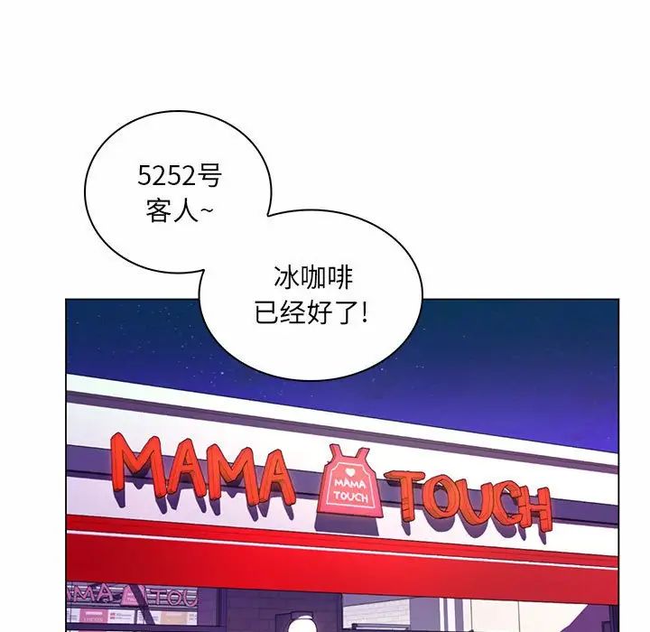 《疯狂女教师》漫画最新章节第11话免费下拉式在线观看章节第【96】张图片