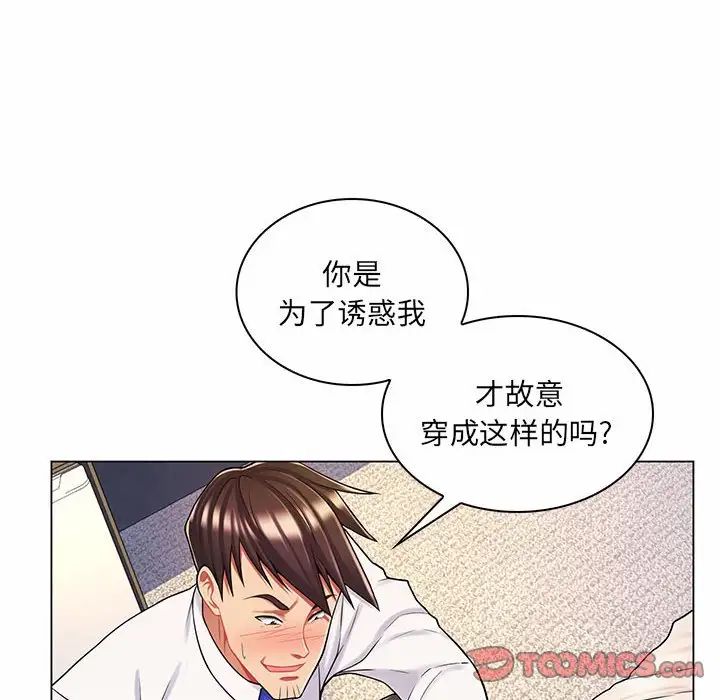 《疯狂女教师》漫画最新章节第11话免费下拉式在线观看章节第【18】张图片