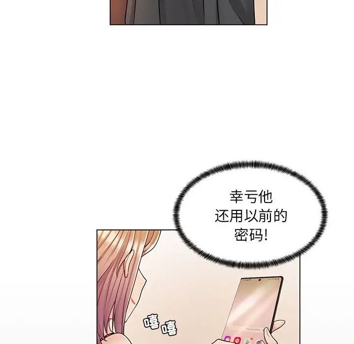 《疯狂女教师》漫画最新章节第11话免费下拉式在线观看章节第【24】张图片