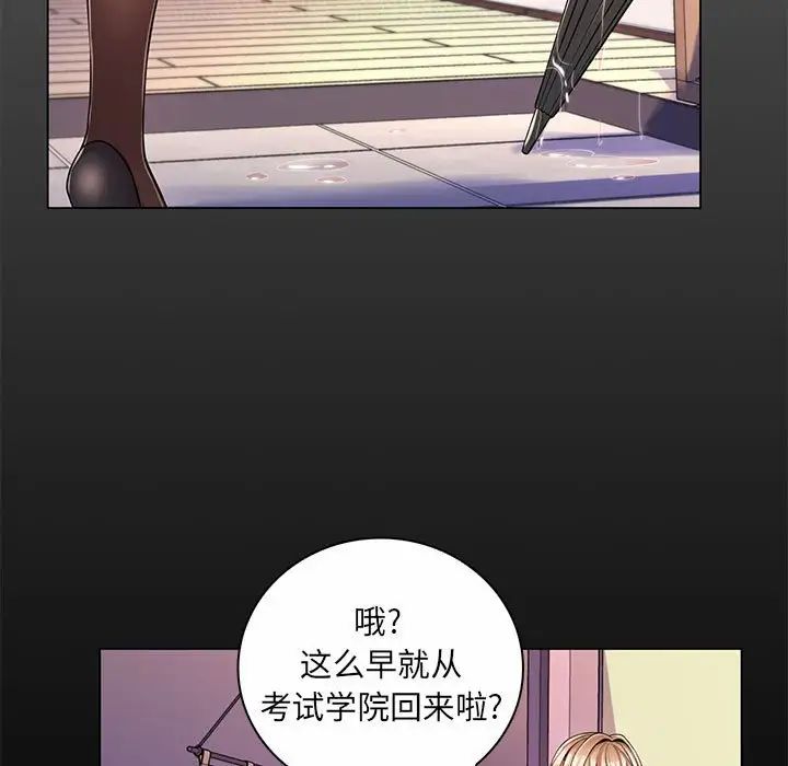 《疯狂女教师》漫画最新章节第11话免费下拉式在线观看章节第【28】张图片