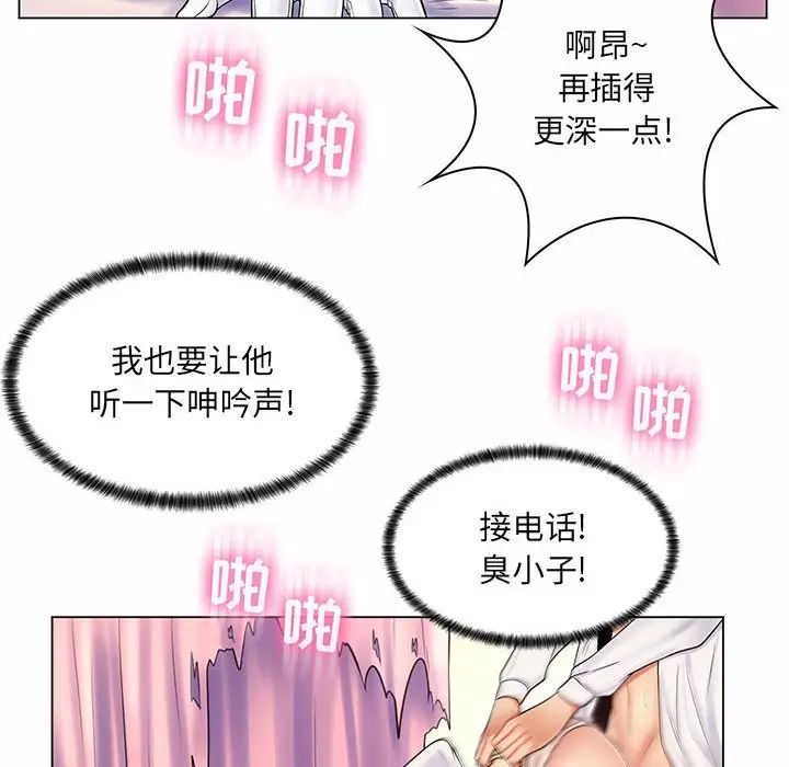 《疯狂女教师》漫画最新章节第11话免费下拉式在线观看章节第【91】张图片