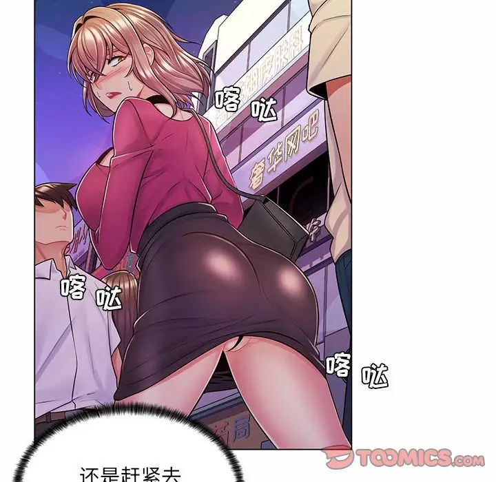 《疯狂女教师》漫画最新章节第11话免费下拉式在线观看章节第【114】张图片