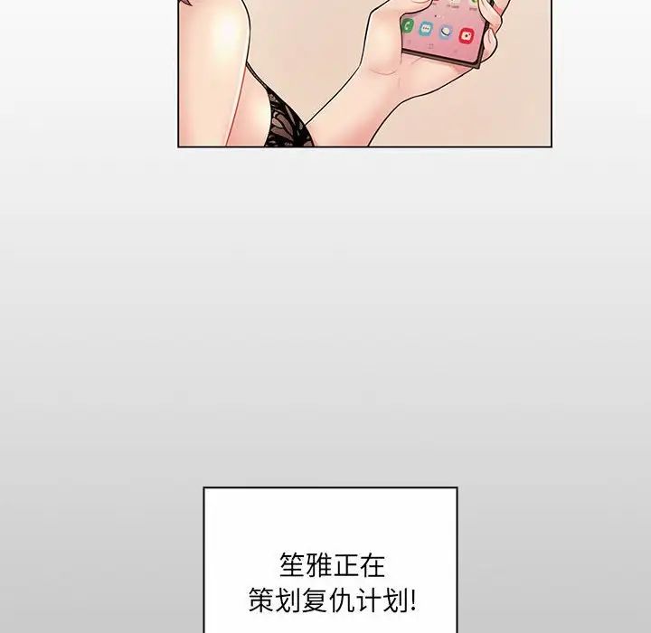 《疯狂女教师》漫画最新章节第11话免费下拉式在线观看章节第【25】张图片