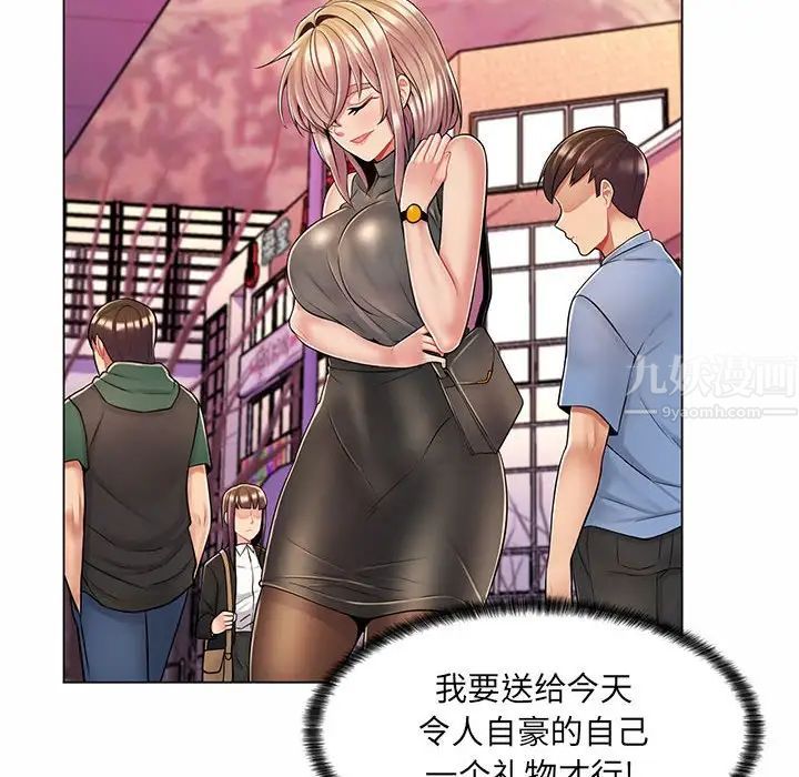 《疯狂女教师》漫画最新章节第11话免费下拉式在线观看章节第【80】张图片