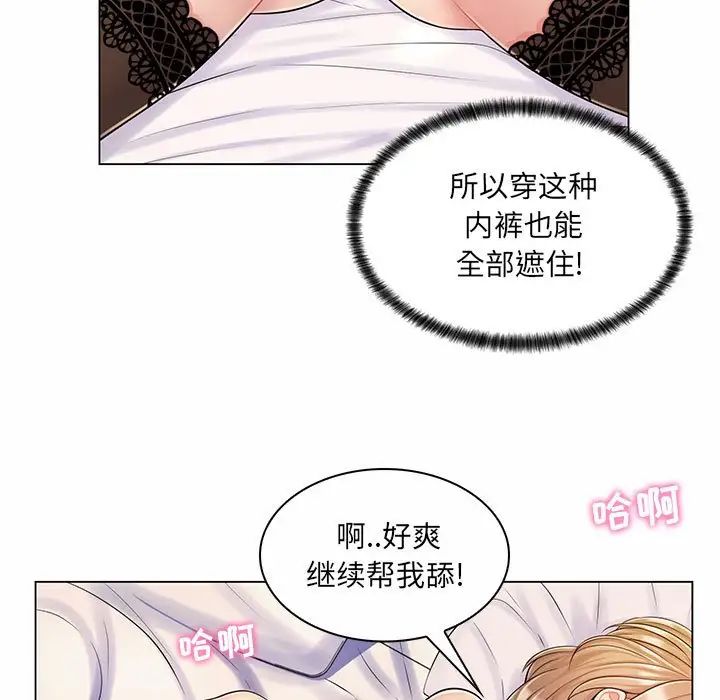 《疯狂女教师》漫画最新章节第11话免费下拉式在线观看章节第【40】张图片