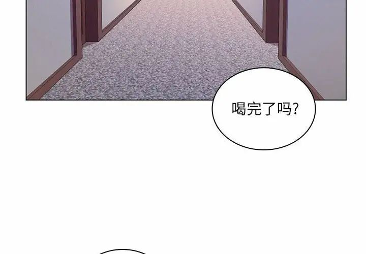 《疯狂女教师》漫画最新章节第11话免费下拉式在线观看章节第【4】张图片