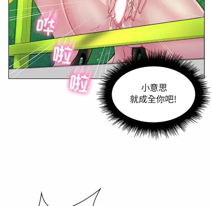 《疯狂女教师》漫画最新章节第12话免费下拉式在线观看章节第【119】张图片