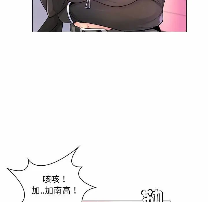 《疯狂女教师》漫画最新章节第12话免费下拉式在线观看章节第【23】张图片