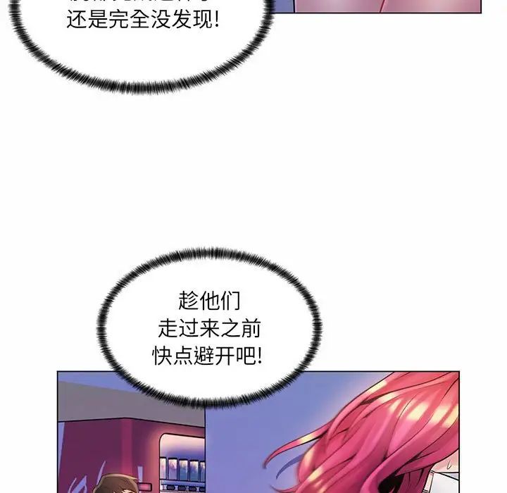 《疯狂女教师》漫画最新章节第12话免费下拉式在线观看章节第【91】张图片