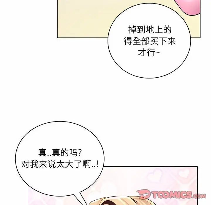 《疯狂女教师》漫画最新章节第12话免费下拉式在线观看章节第【36】张图片