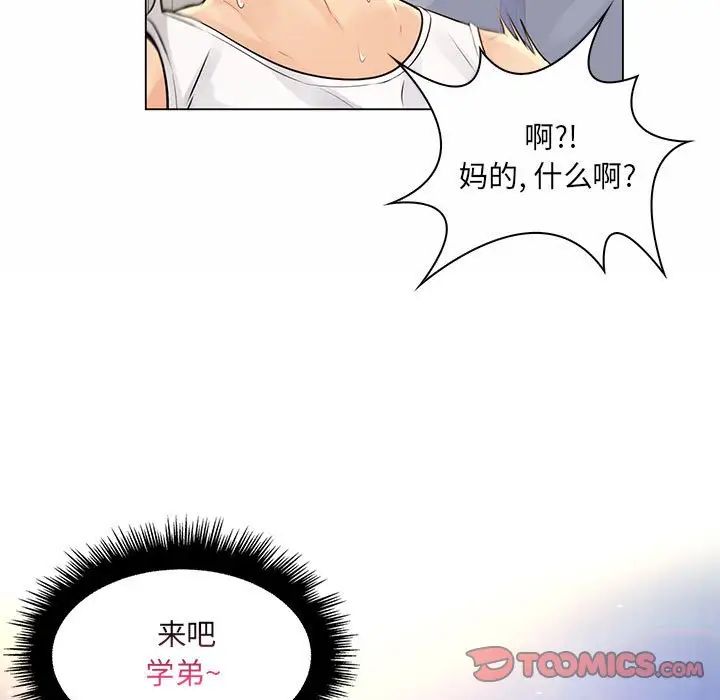 《疯狂女教师》漫画最新章节第12话免费下拉式在线观看章节第【105】张图片