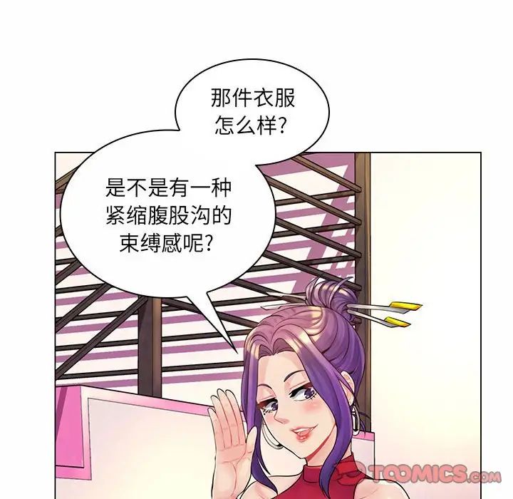 《疯狂女教师》漫画最新章节第12话免费下拉式在线观看章节第【48】张图片