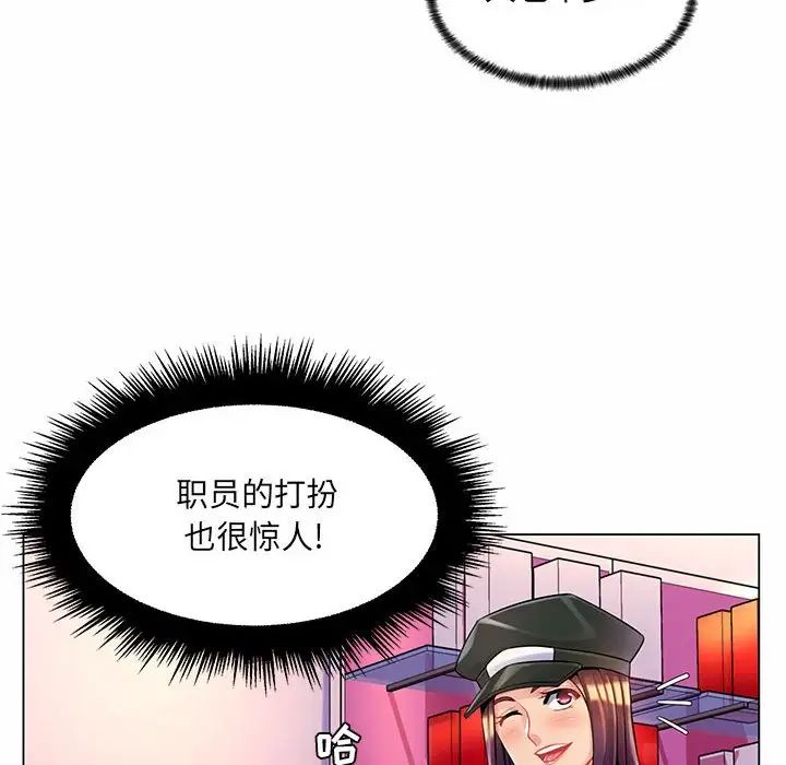 《疯狂女教师》漫画最新章节第12话免费下拉式在线观看章节第【16】张图片