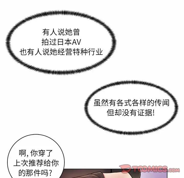 《疯狂女教师》漫画最新章节第12话免费下拉式在线观看章节第【45】张图片