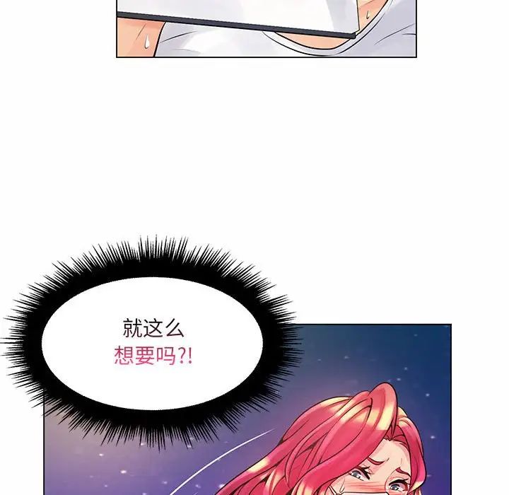 《疯狂女教师》漫画最新章节第12话免费下拉式在线观看章节第【116】张图片