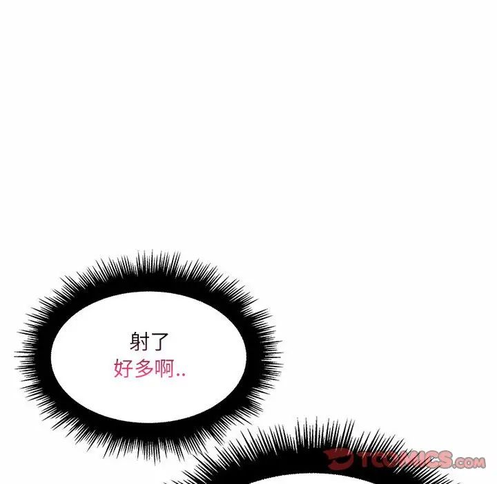 《疯狂女教师》漫画最新章节第12话免费下拉式在线观看章节第【123】张图片