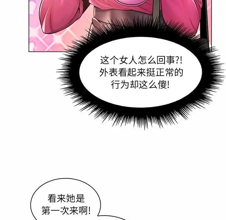 《疯狂女教师》漫画最新章节第12话免费下拉式在线观看章节第【38】张图片