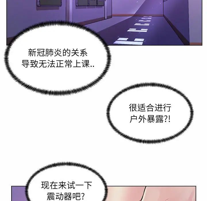 《疯狂女教师》漫画最新章节第12话免费下拉式在线观看章节第【83】张图片