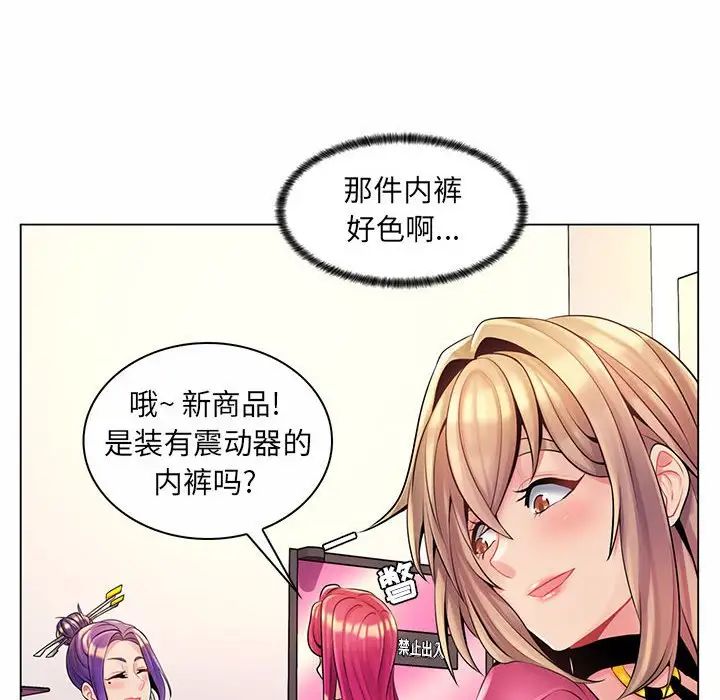 《疯狂女教师》漫画最新章节第12话免费下拉式在线观看章节第【52】张图片