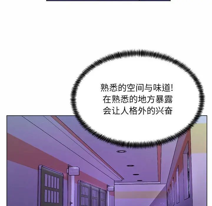 《疯狂女教师》漫画最新章节第12话免费下拉式在线观看章节第【82】张图片