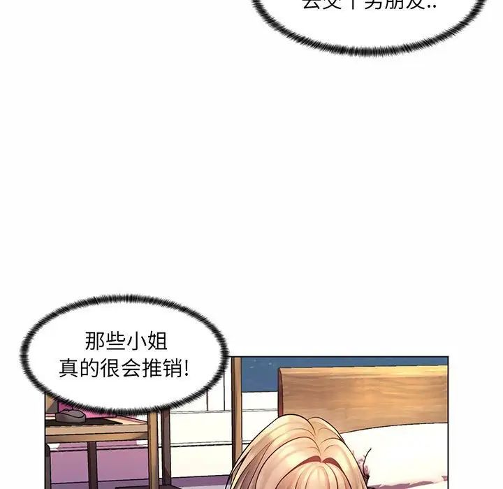 《疯狂女教师》漫画最新章节第12话免费下拉式在线观看章节第【71】张图片