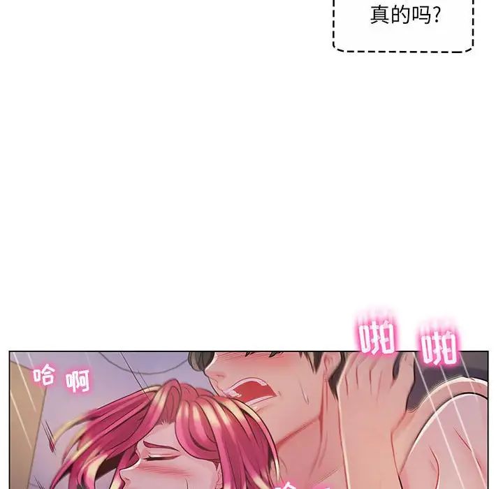 《疯狂女教师》漫画最新章节第13话免费下拉式在线观看章节第【93】张图片