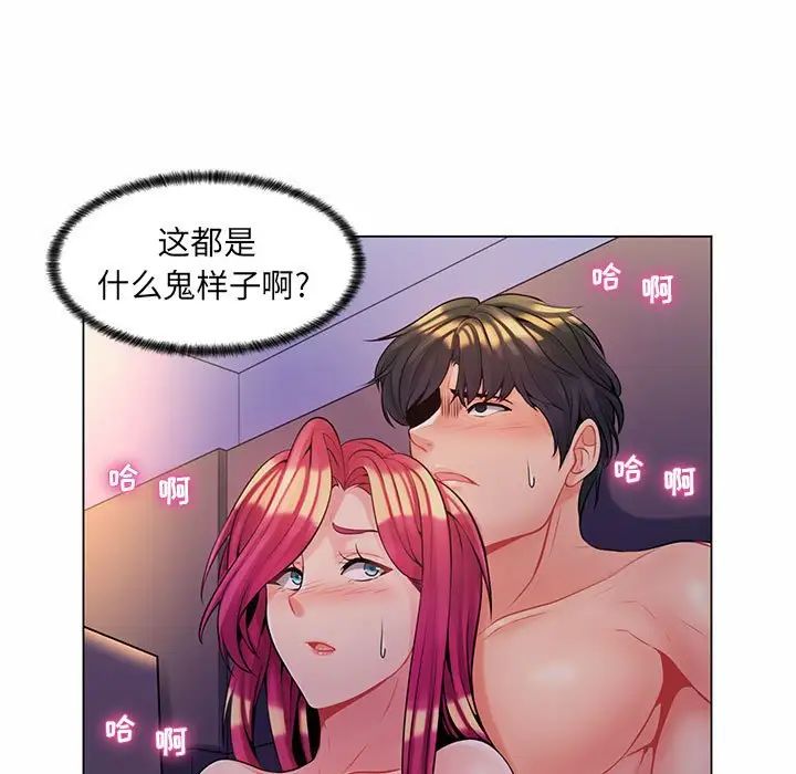 《疯狂女教师》漫画最新章节第13话免费下拉式在线观看章节第【45】张图片